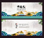 中国风海报