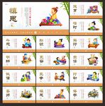 校园文化展板
