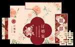 订婚宴