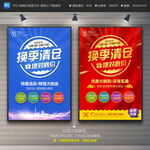 换季清仓