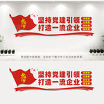非公企业党建