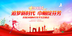 38妇女节文艺晚会舞台背景