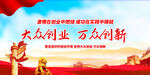 创业
