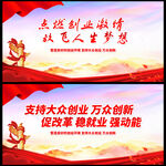 大众创业