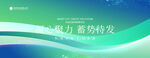 绿色会议背景