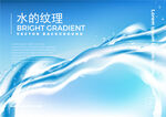 水纹