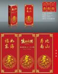 三面立式寿宴桌卡样机设计