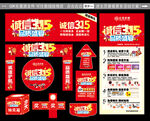 诚信315