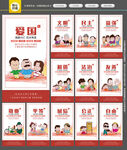 社会主义核心价值观