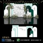 墨绿小清新婚礼背景