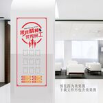 企业文化墙