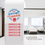 公司文化墙