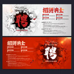 招聘