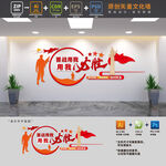 军队标语文化墙