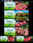 牛肉店展板