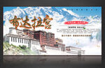 布达拉宫