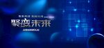 蓝色科技