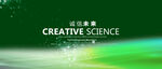 绿色海报背景