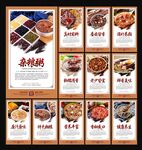 杂粮粥