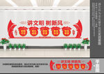 讲文明树新风