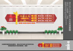社会主义核心价值观