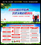 学雷锋纪念日