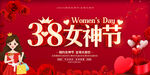 妇女节海报