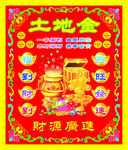 土地金图片