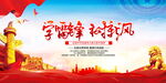 学雷锋纪念日
