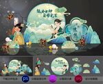 女神节美陈 青绿色古风山水画