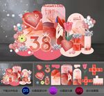 女神节美陈-弥散效果