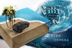 随波逐流