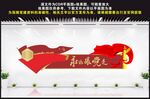 永远跟党走