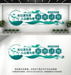 廉政文化墙