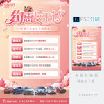 女神节促销