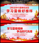 学习雷锋图片