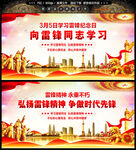 向雷锋学习