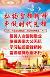 学习雷锋