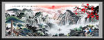 国画山水画
