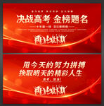 高考