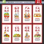 乡村振兴