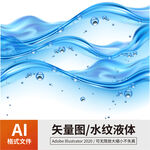 水纹液体