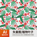 植物叶子