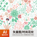 时尚花纹