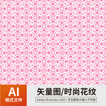 时尚花纹 