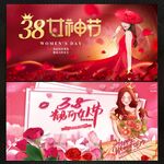 38妇女节