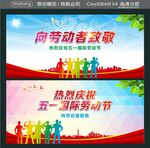 向劳动者致敬  