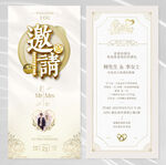 婚礼邀请函 金色 古风传统
