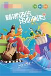 超市户外广告