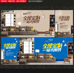 全屋定制